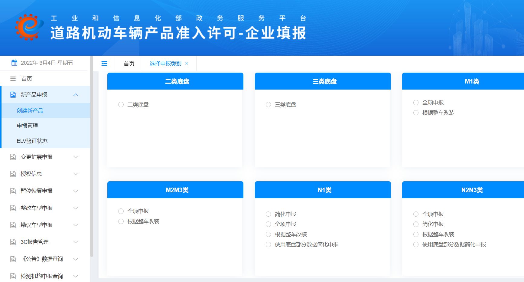 专用车挂车公告备案