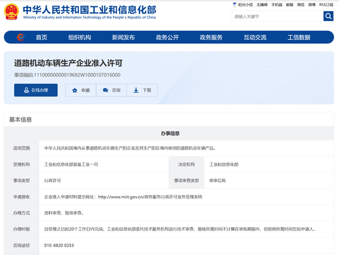 企业准入界面.png